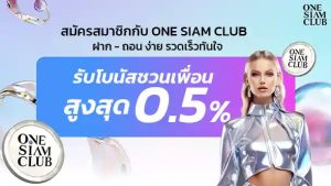 onesiamclub 611x344 3